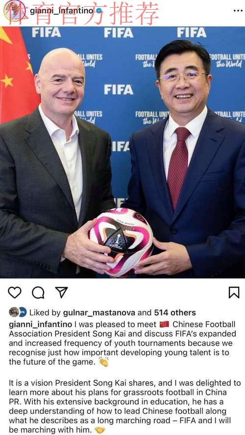 中国足球协会主席宋凯参加第35届亚足联代表大会 中国足球协会主席宋凯参加第35届亚足联代表大会