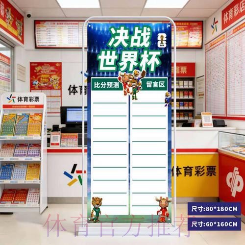 世界杯比分预测及平台入口指引